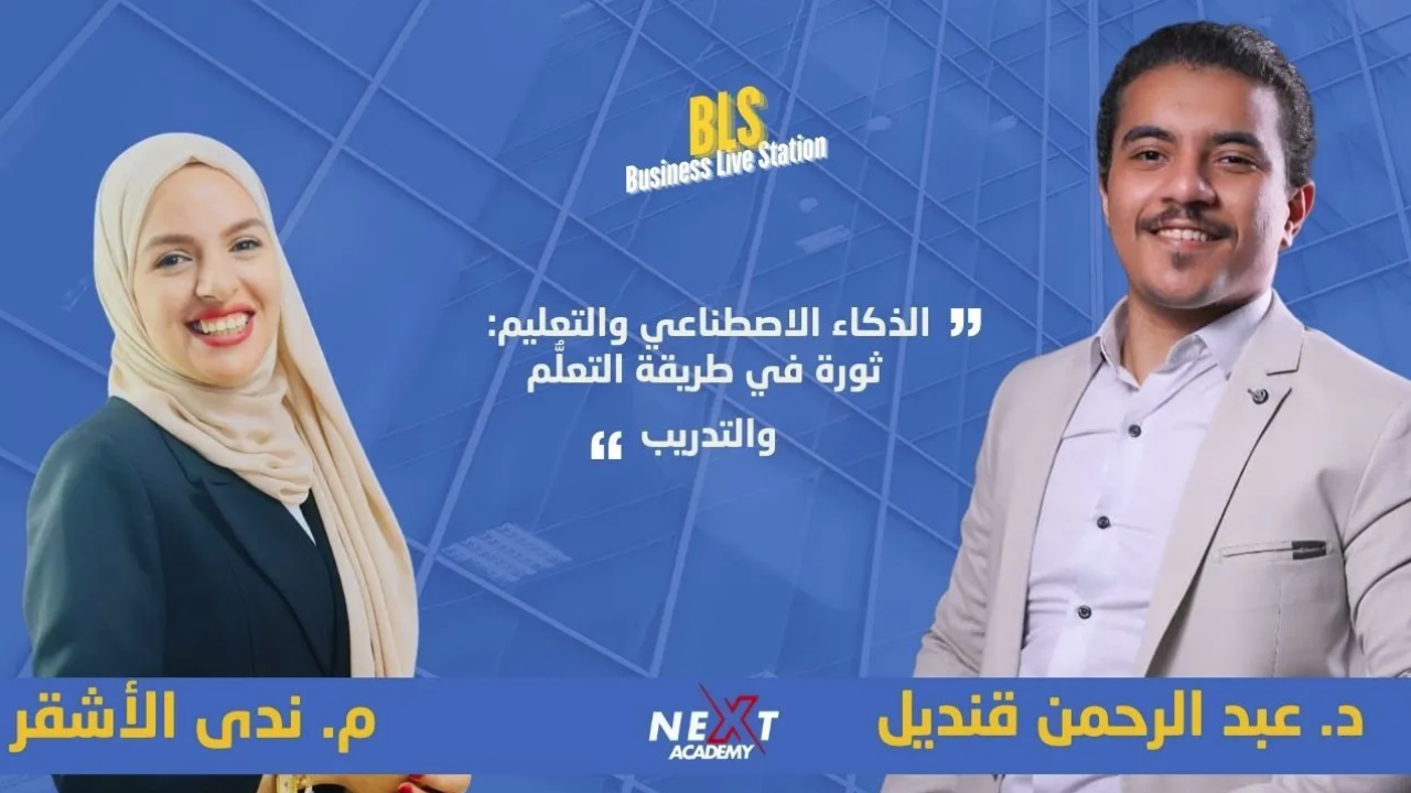 الذكاء الاصطناعي في التعليم 