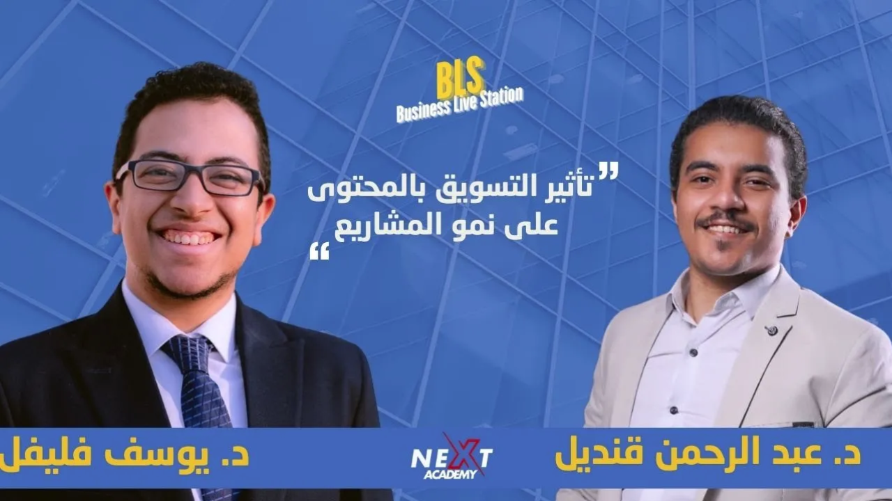 تأثير التسويق بالمحتوي علي نمو المشاريع 