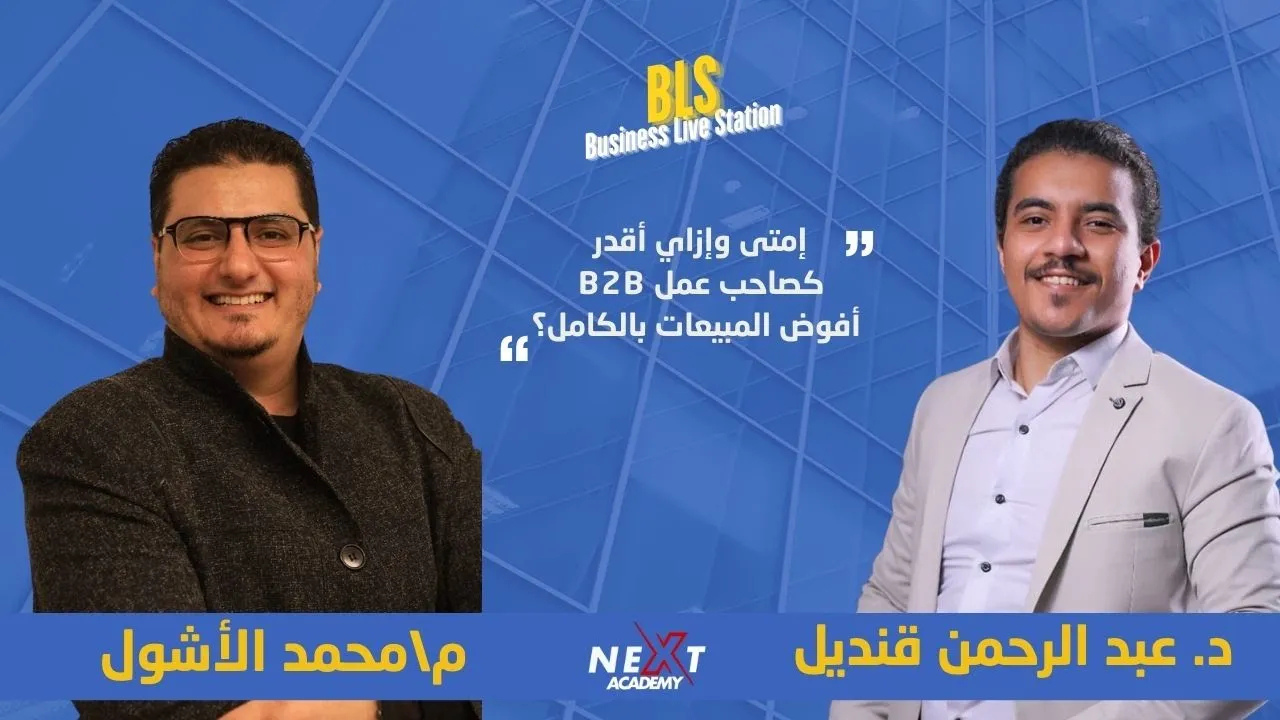 When How Delegate B2B Sales Completely