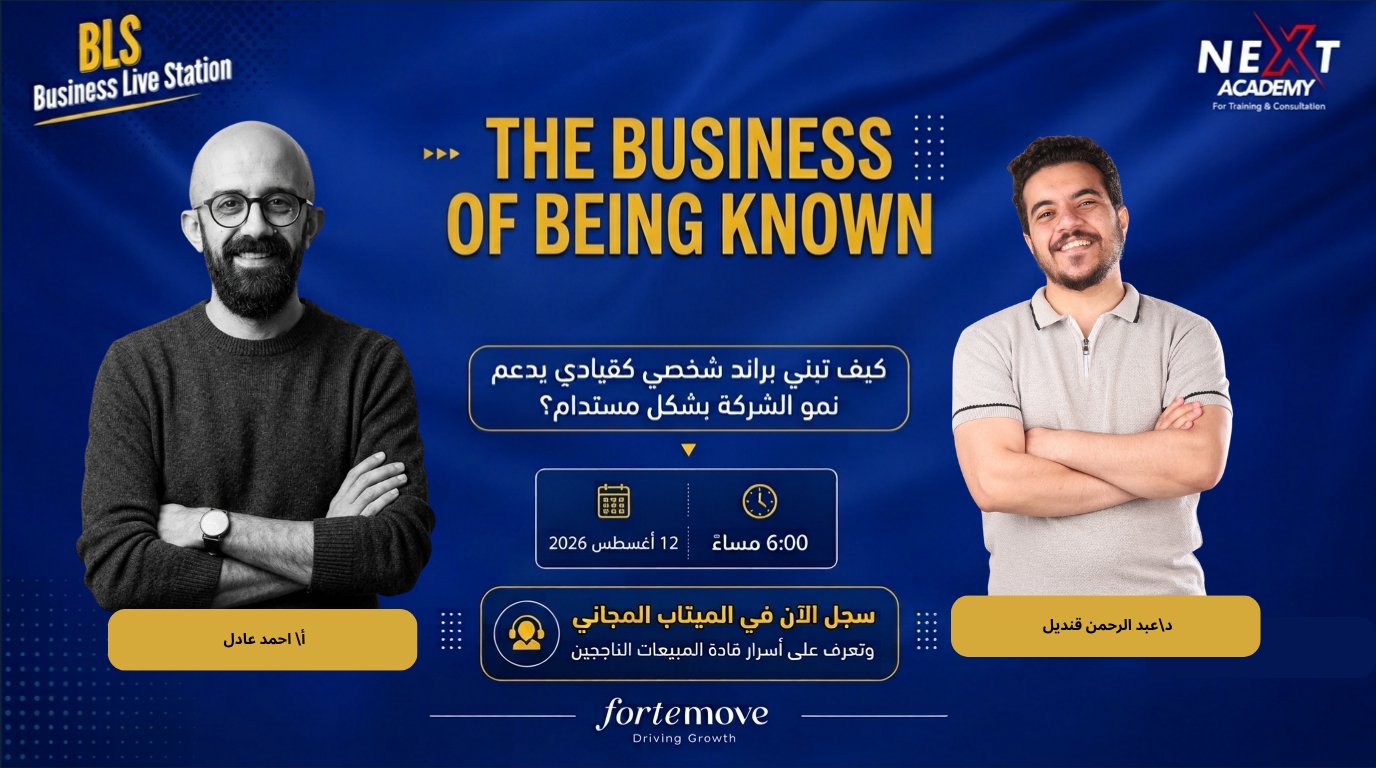 The Business of Being Known